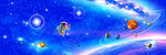 宇宙