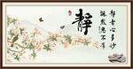 静书法
