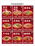 特色面挂画
