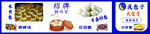包子招牌