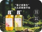 洗发露立牌