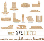 合肥地标