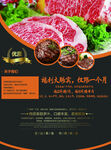 鲜牛肉促销单页