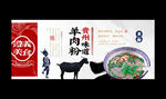 羊肉粉