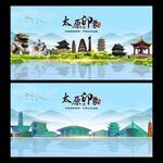 太原地标