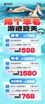 成人少儿游泳培训班促销展架