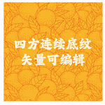 陈皮底纹