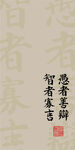 书法挂画