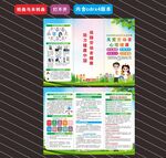2025年职业病防治法宣传周