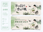 茶文化活动背景