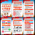 职业病