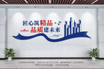 建筑公司文化墙