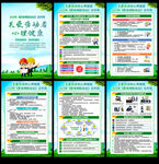 职业病防治法宣传周