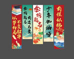 高考条幅 