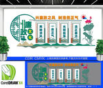 廉政文化墙