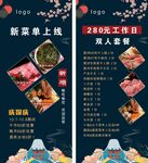 日餐 牛肉火锅 价目表