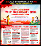 职业病