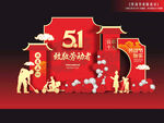 51美陈