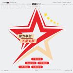 五星支部