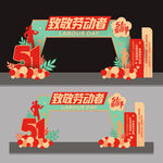 五一劳动节美陈