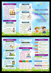 中小学生五项管理