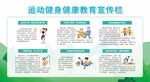 运动常见六大误区