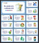 洗手间标语