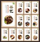 茶道