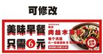 美食粉面海报