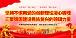 党的创新理论