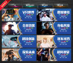 VR海报