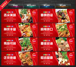 麻辣烫