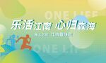 跑步