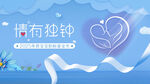 母亲节