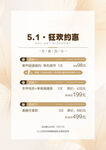 医美价格表