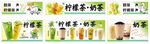 柠檬茶奶茶