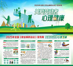 职业病防治法展板