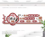 书法文化墙