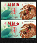胡辣汤