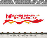 企业文化墙