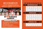 健身中心 价目表