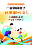 健身游泳 中考
