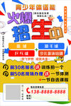 健身游泳招生