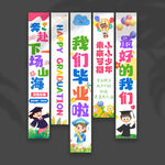 毕业挂布