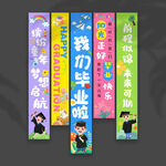 毕业挂布