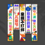 儿童节挂布