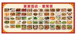 饭店菜品海报