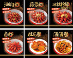 一只会飞的龙虾