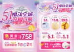 五一珠宝