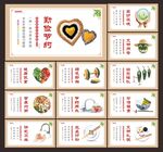 食堂文化